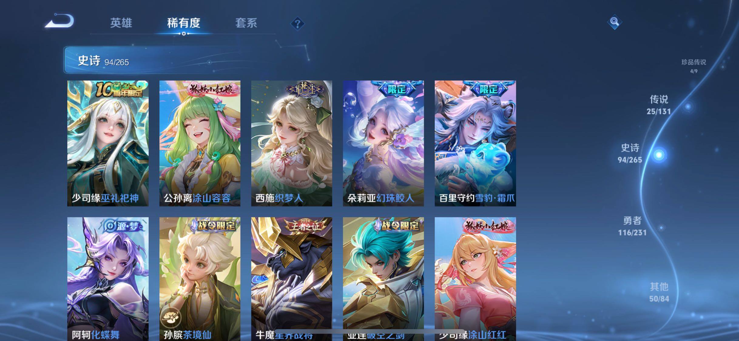 WZQM435103王者荣耀账号详情图18