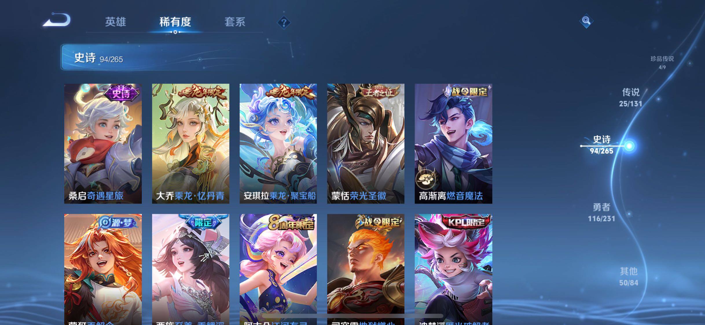 WZQM435103王者荣耀账号详情图17