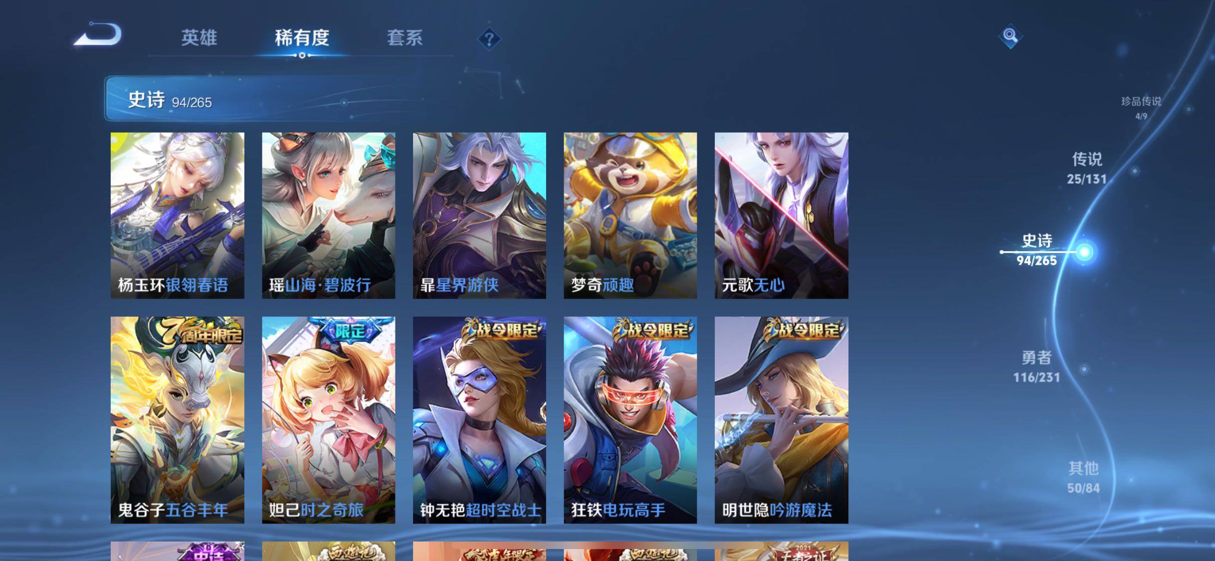 WZQM435103王者荣耀账号详情图22