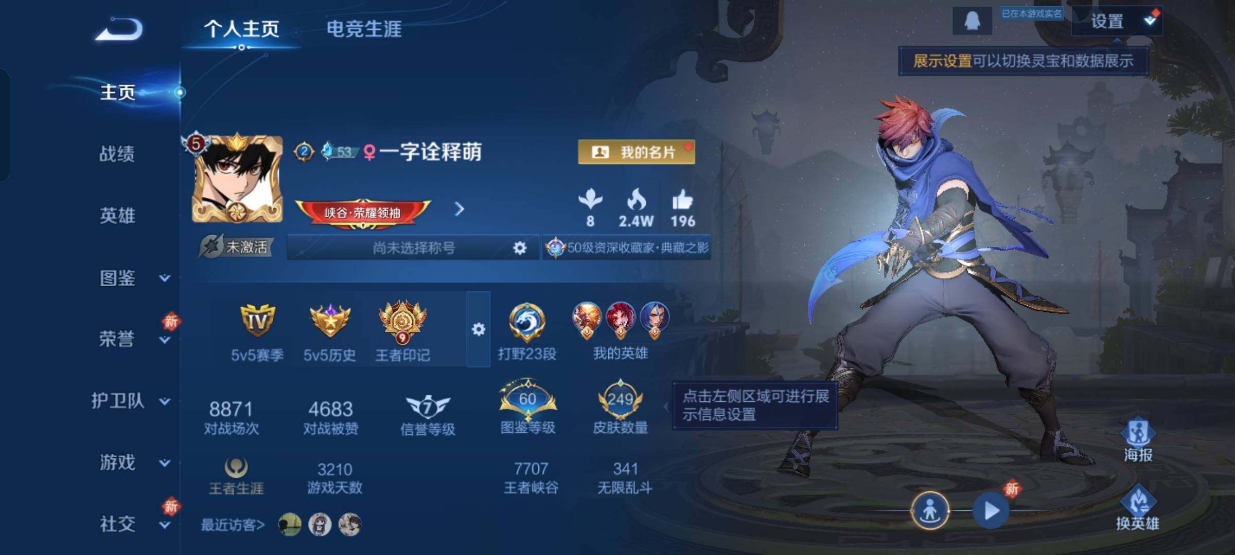 WZCMW434267王者荣耀账号详情图2 WZCMW434267王者荣耀账号详情图2