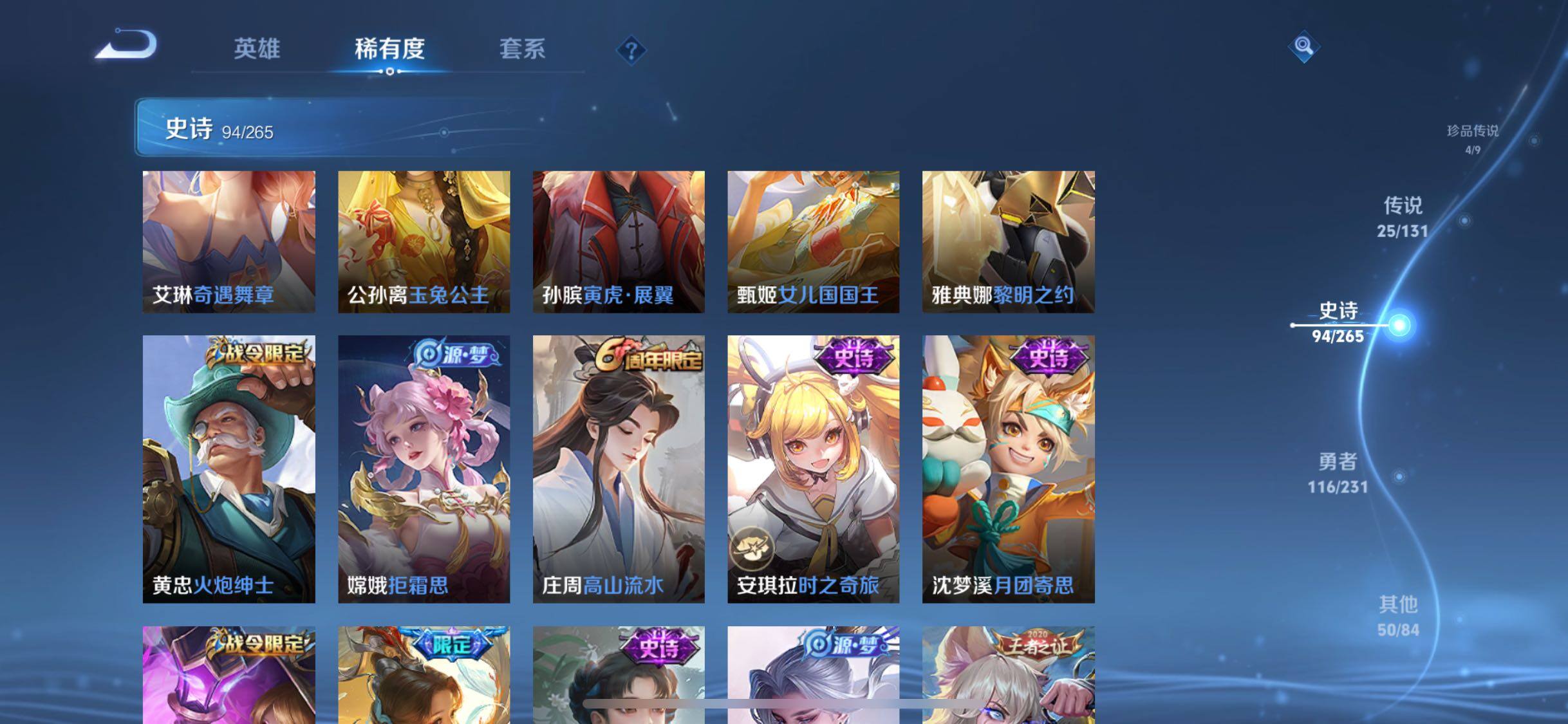 WZQM435103王者荣耀账号详情图21