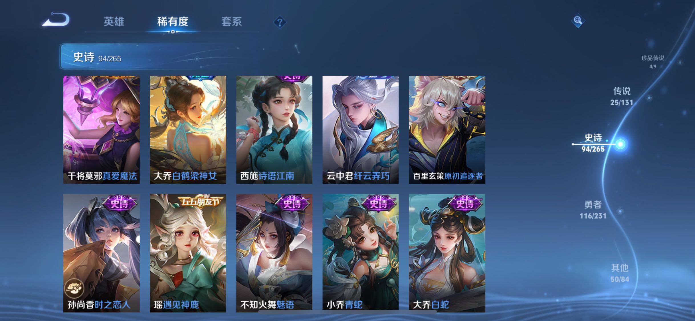 WZQM435103王者荣耀账号详情图20