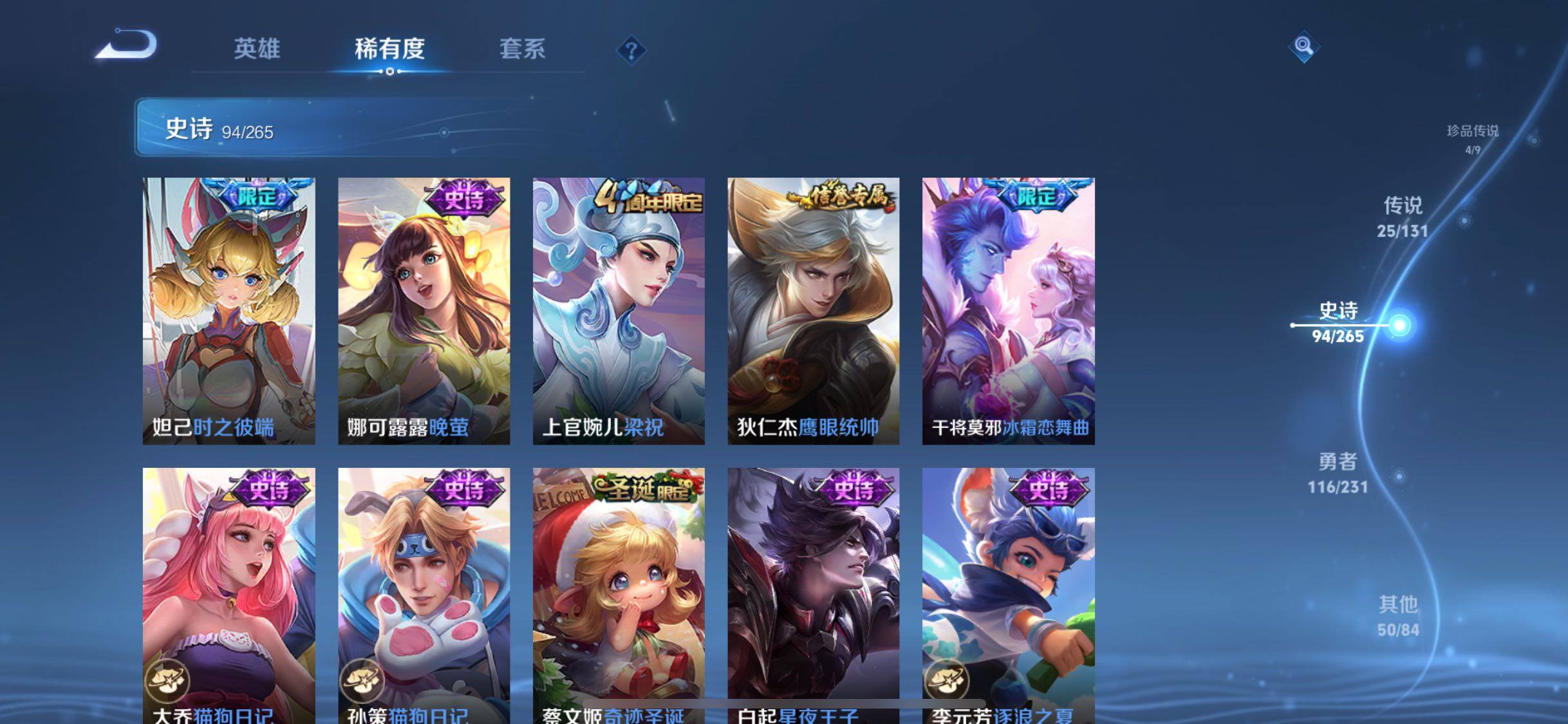 WZQM435103王者荣耀账号详情图25