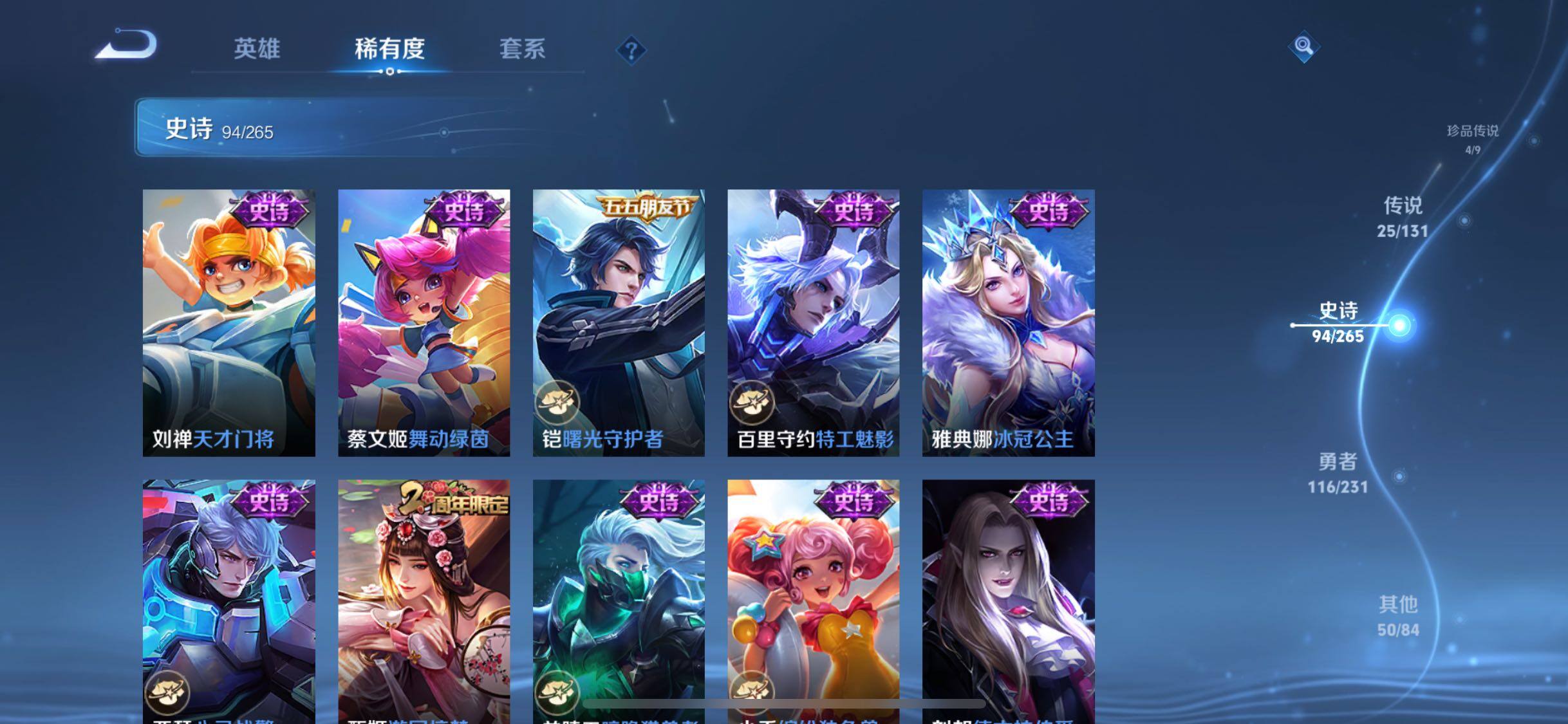 WZQM435103王者荣耀账号详情图24