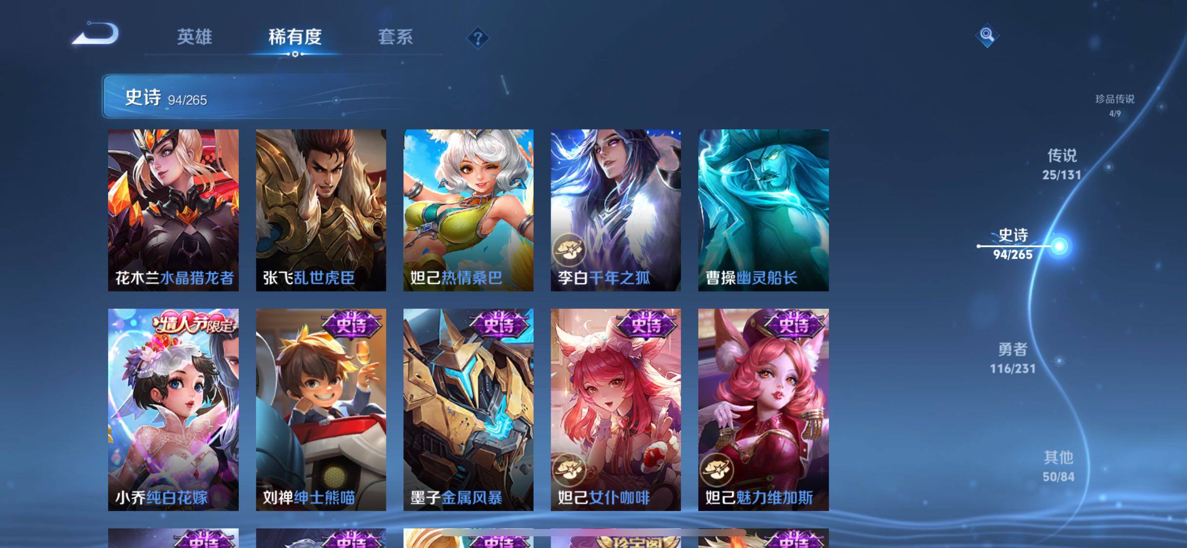 WZQM435103王者荣耀账号详情图23