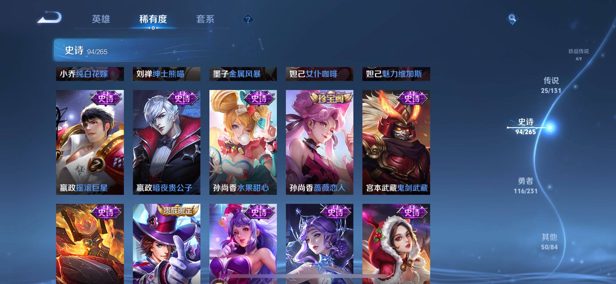 WZQM435103王者荣耀账号详情图28