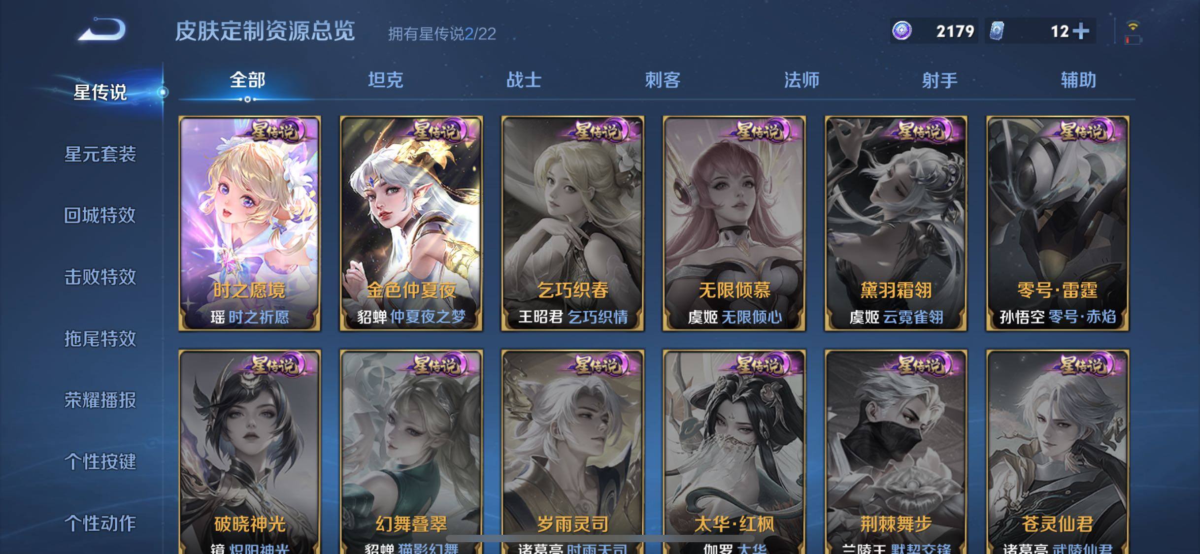 WZQM435103王者荣耀账号详情图26