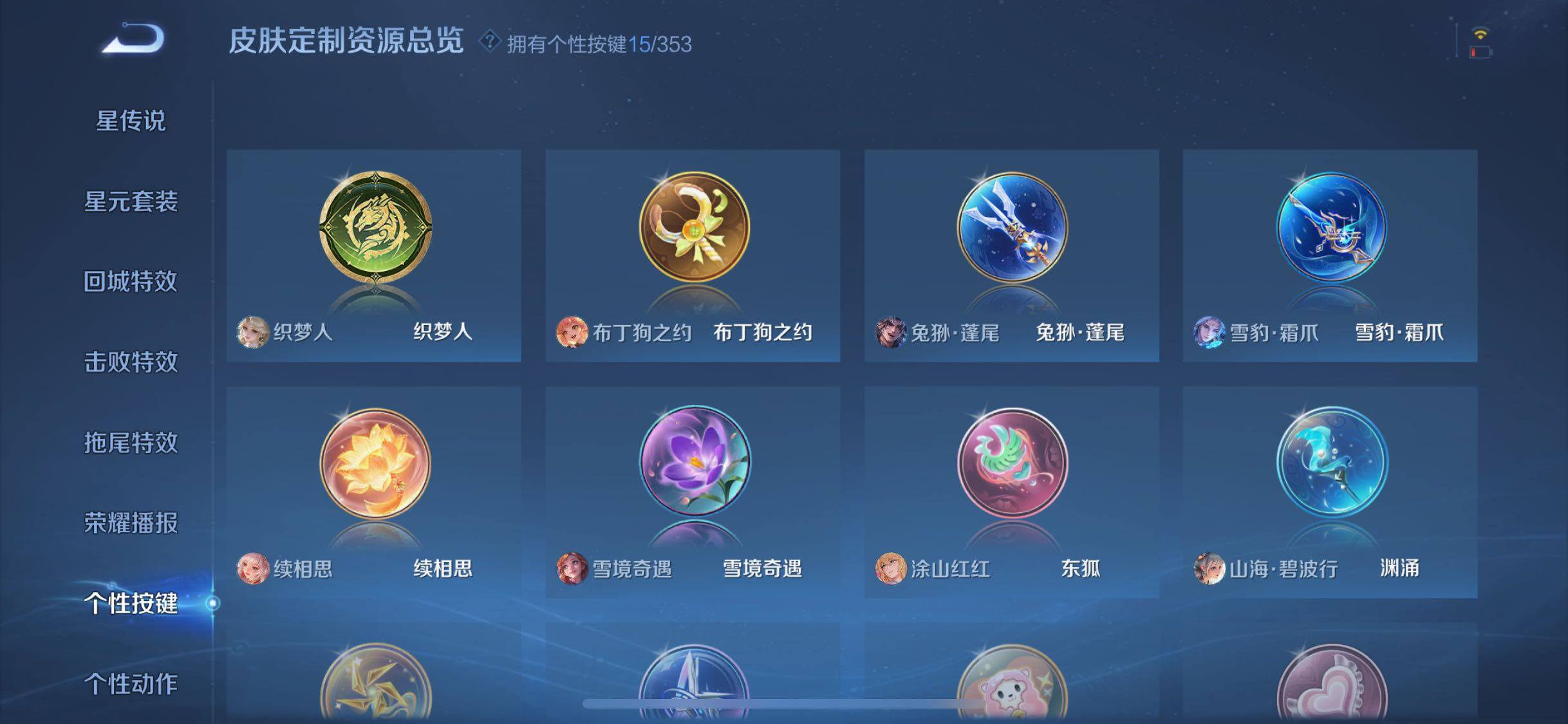 WZQM435103王者荣耀账号详情图31