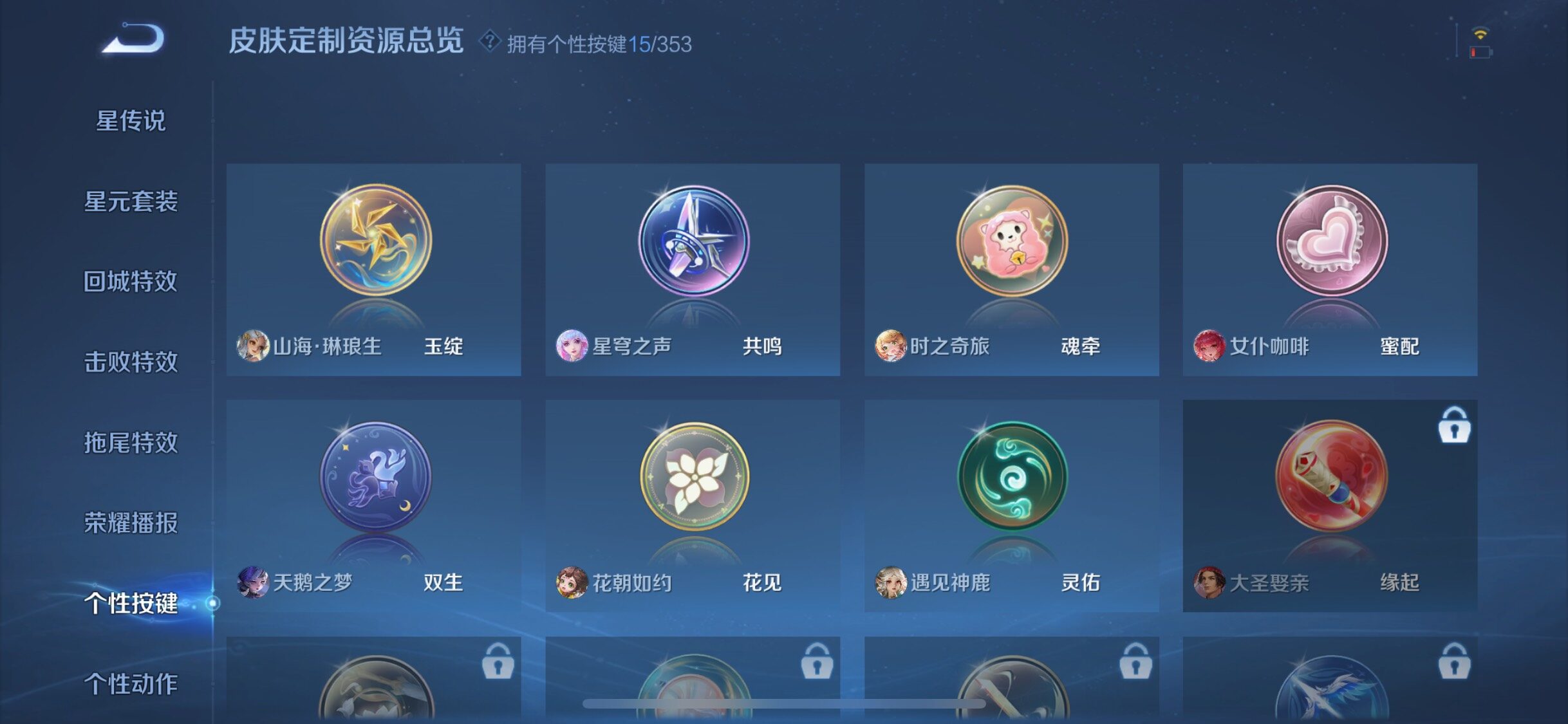 WZQM435103王者荣耀账号详情图30