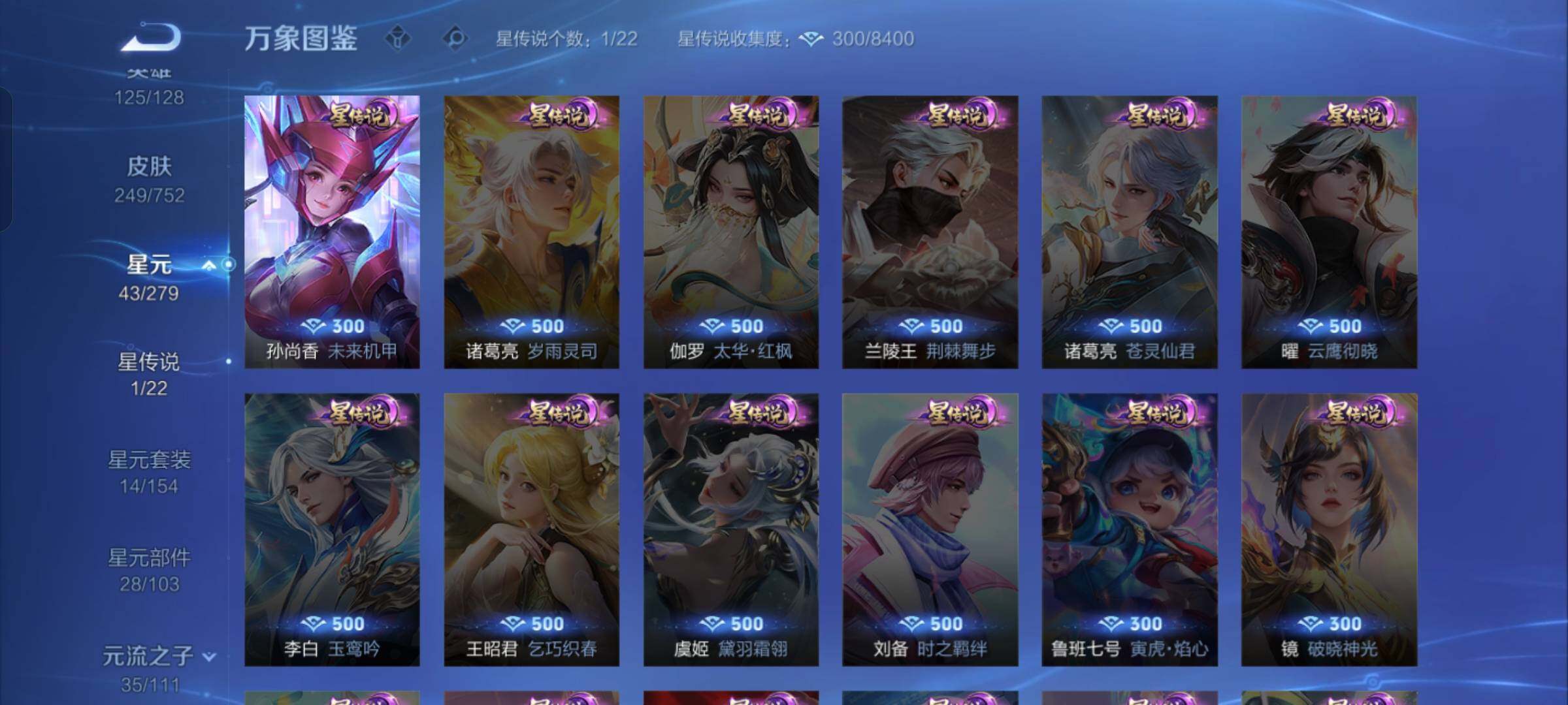 WZCMW434267王者荣耀账号详情图11 WZCMW434267王者荣耀账号详情图11