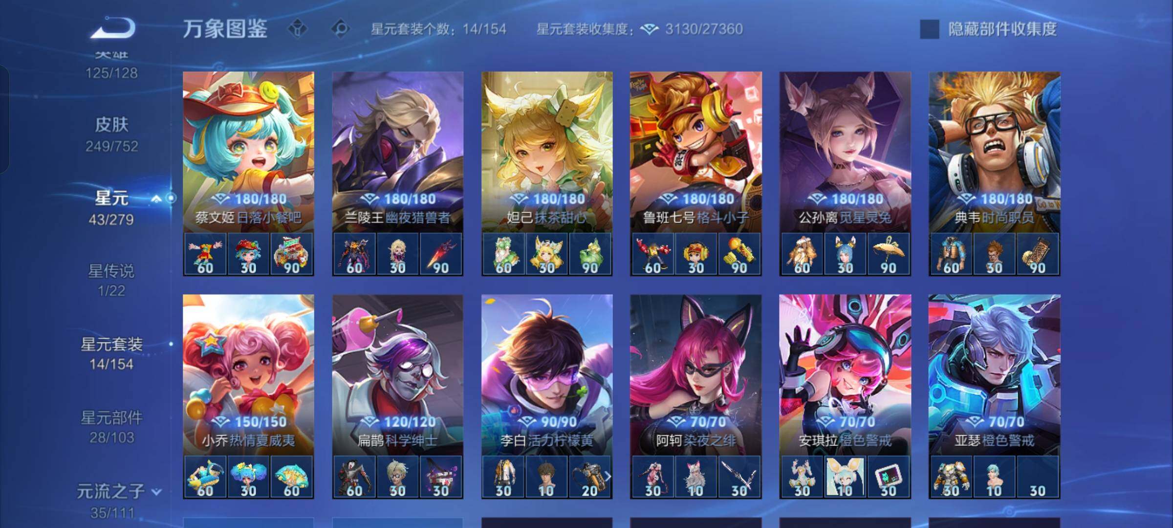 WZCMW434267王者荣耀账号详情图12 WZCMW434267王者荣耀账号详情图12