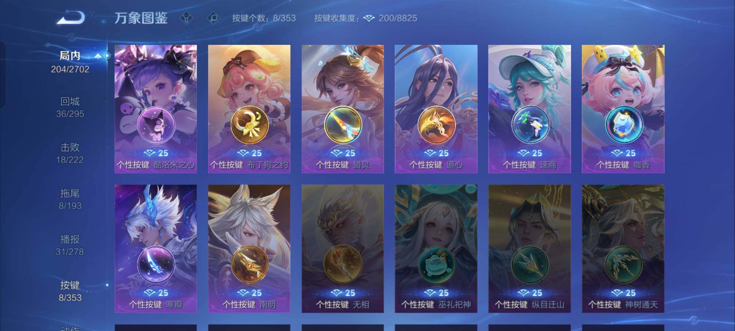 WZCMW434267王者荣耀账号详情图14 WZCMW434267王者荣耀账号详情图14