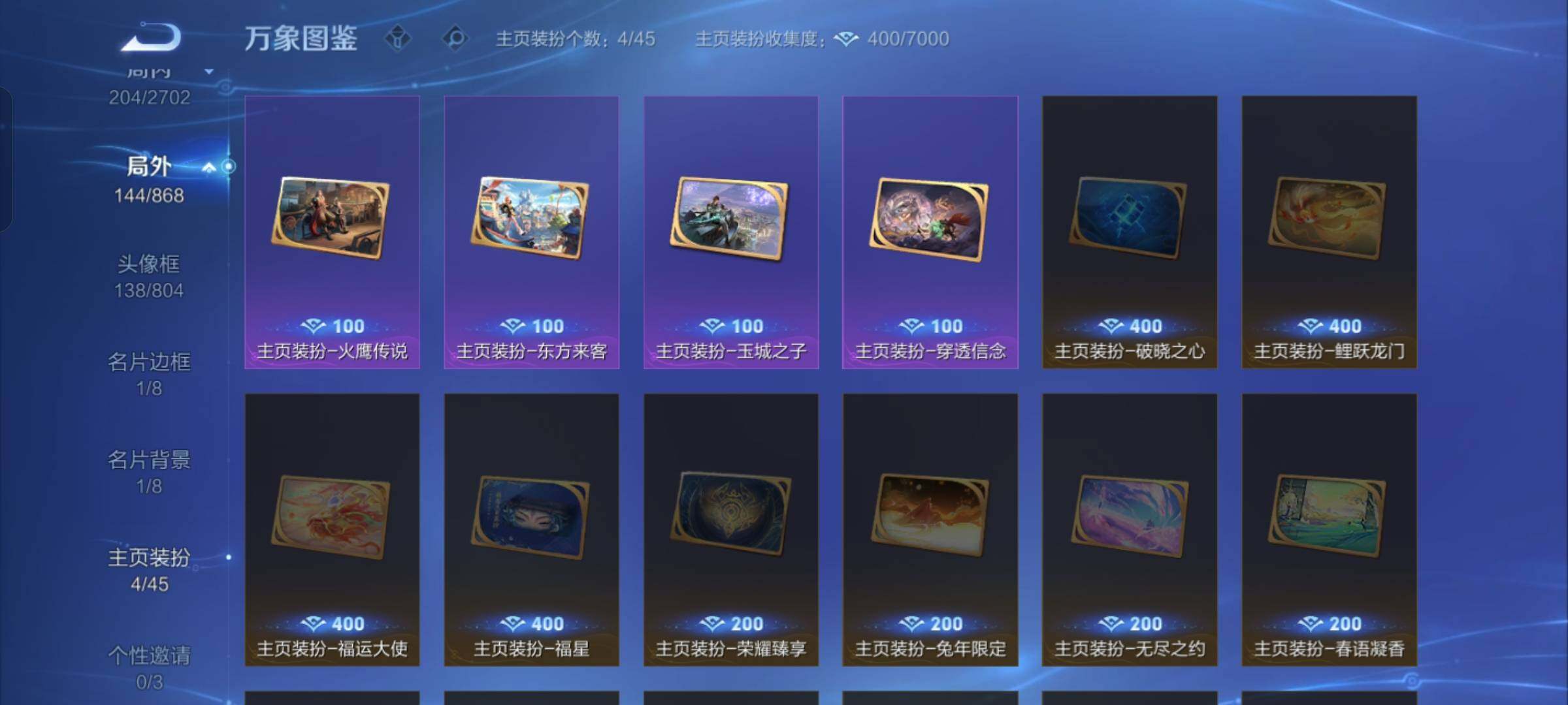 WZCMW434267王者荣耀账号详情图15 WZCMW434267王者荣耀账号详情图15