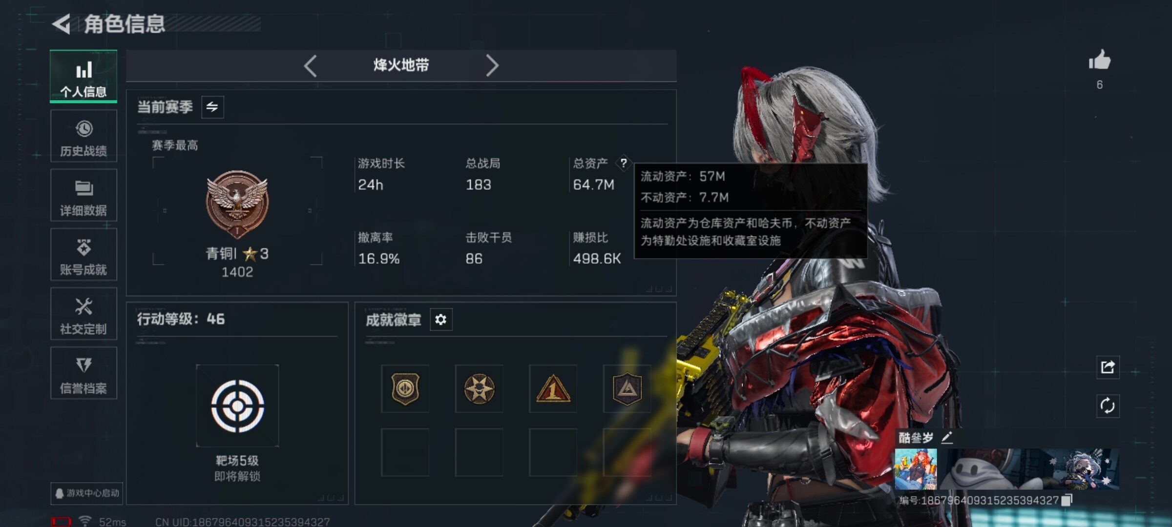 SJZCMW43955三角洲行动账号详情图4