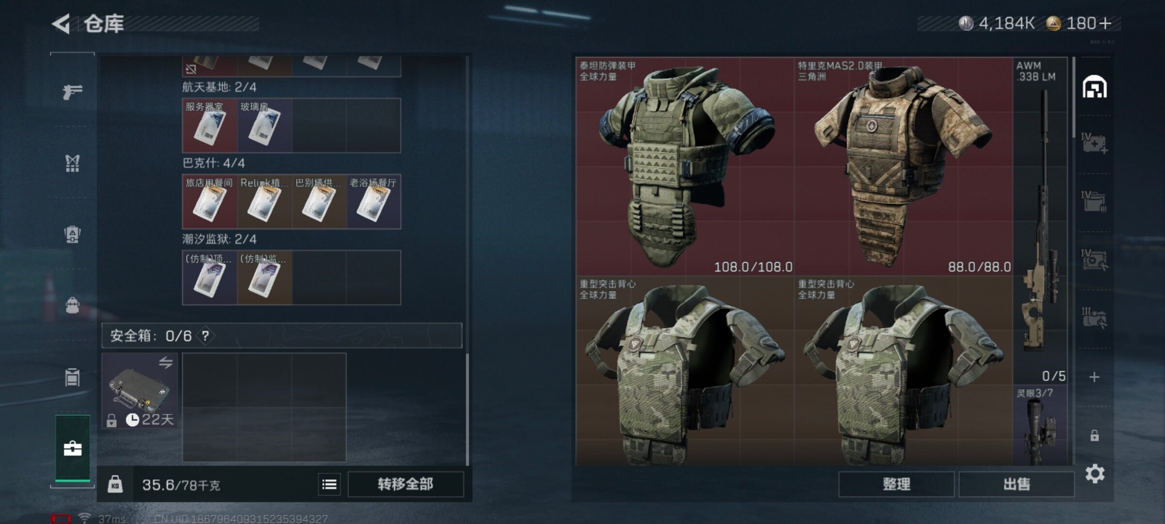 SJZCMW43955三角洲行动账号详情图6