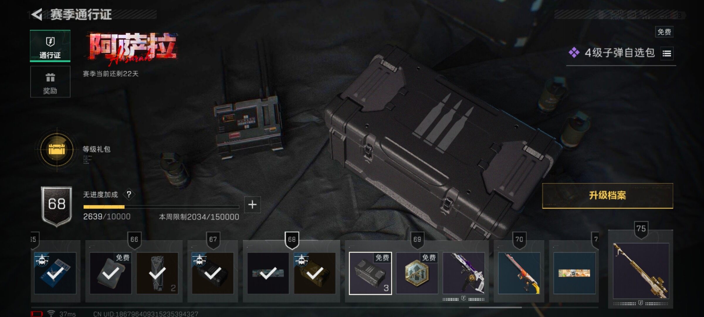 SJZCMW43955三角洲行动账号详情图9