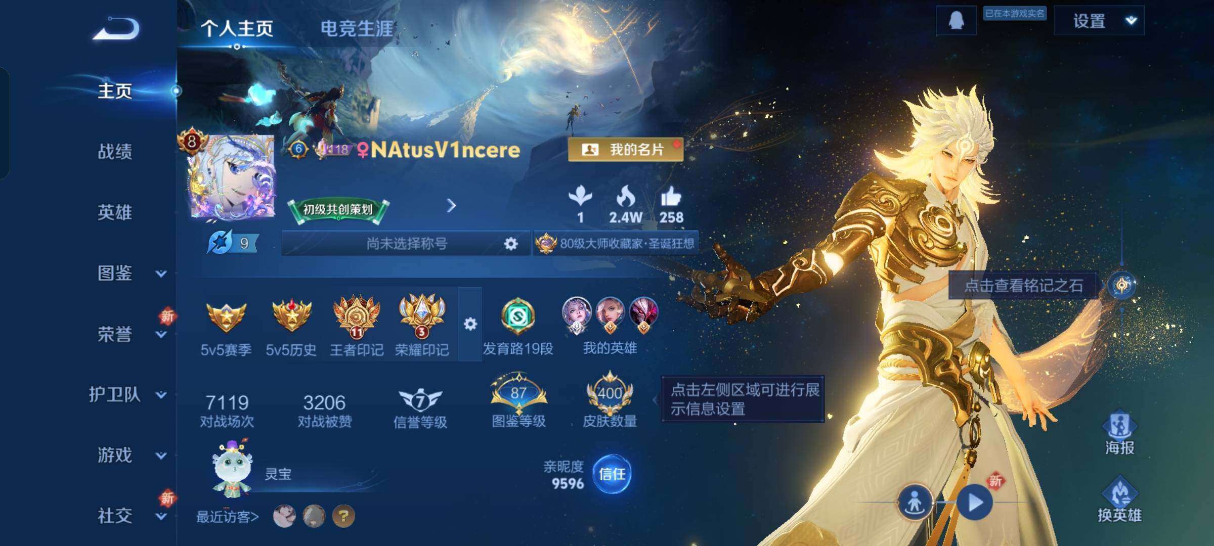 WZCMW429186王者荣耀账号详情图2