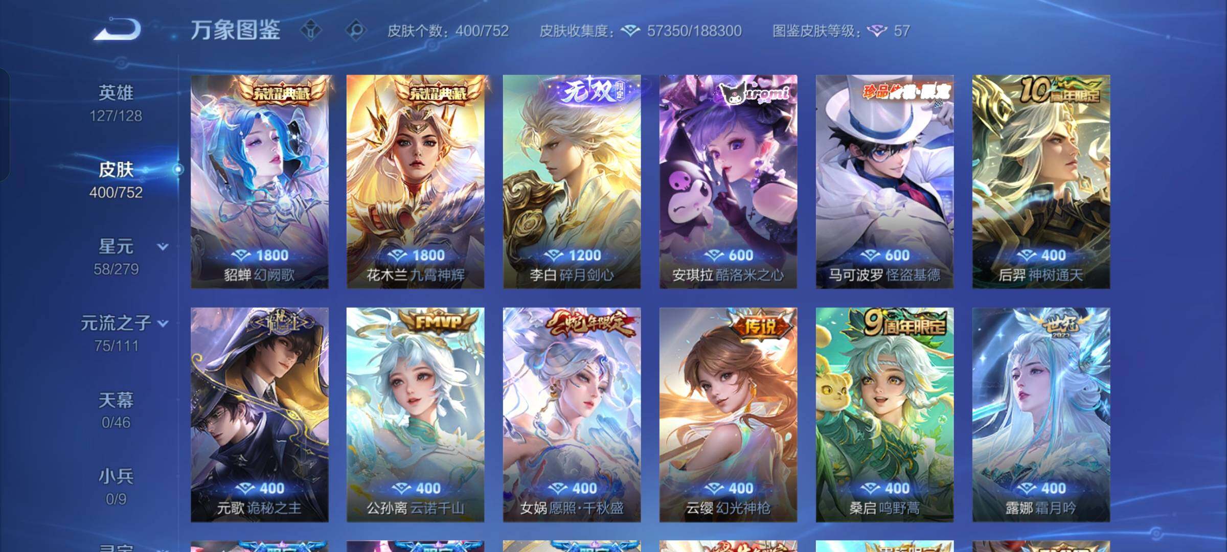 WZCMW429186王者荣耀账号详情图6