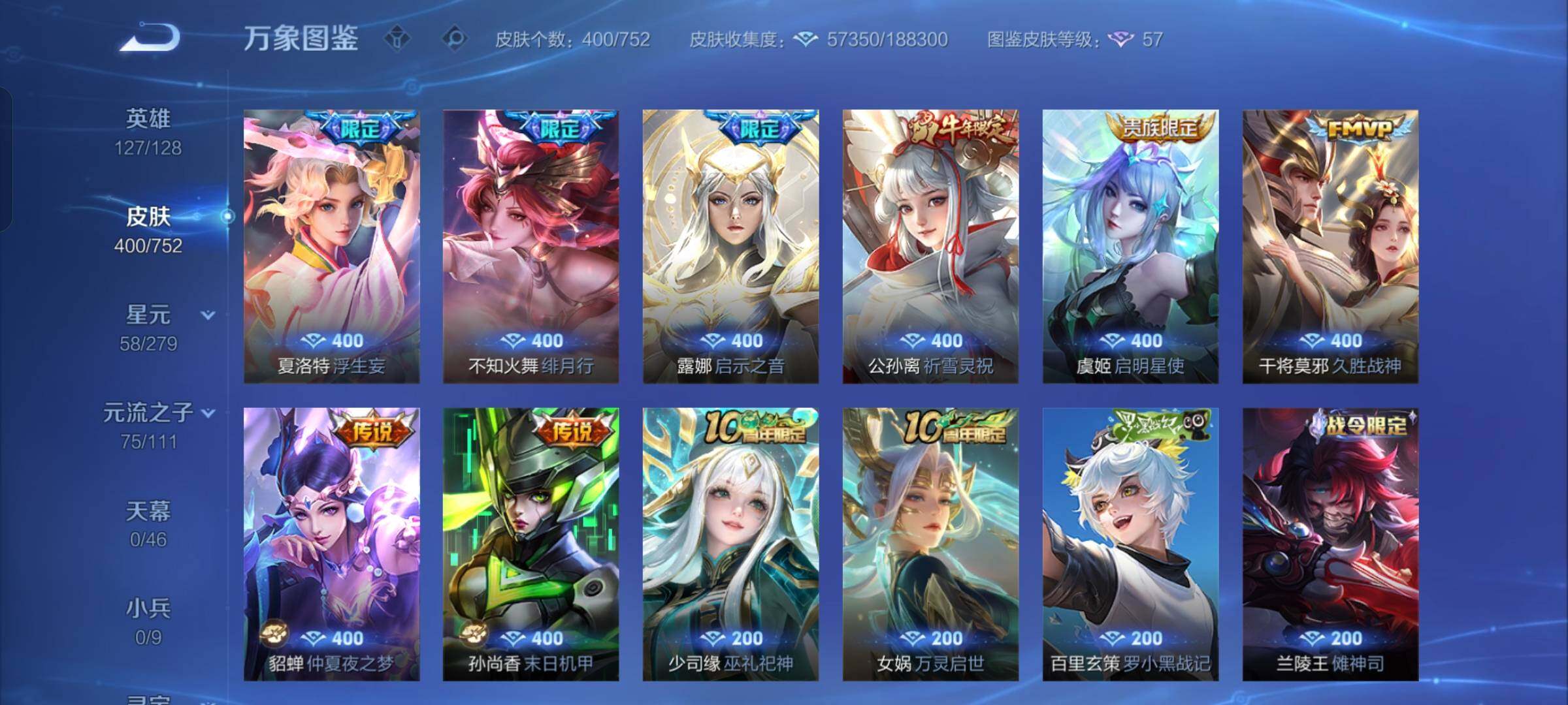 WZCMW429186王者荣耀账号详情图7