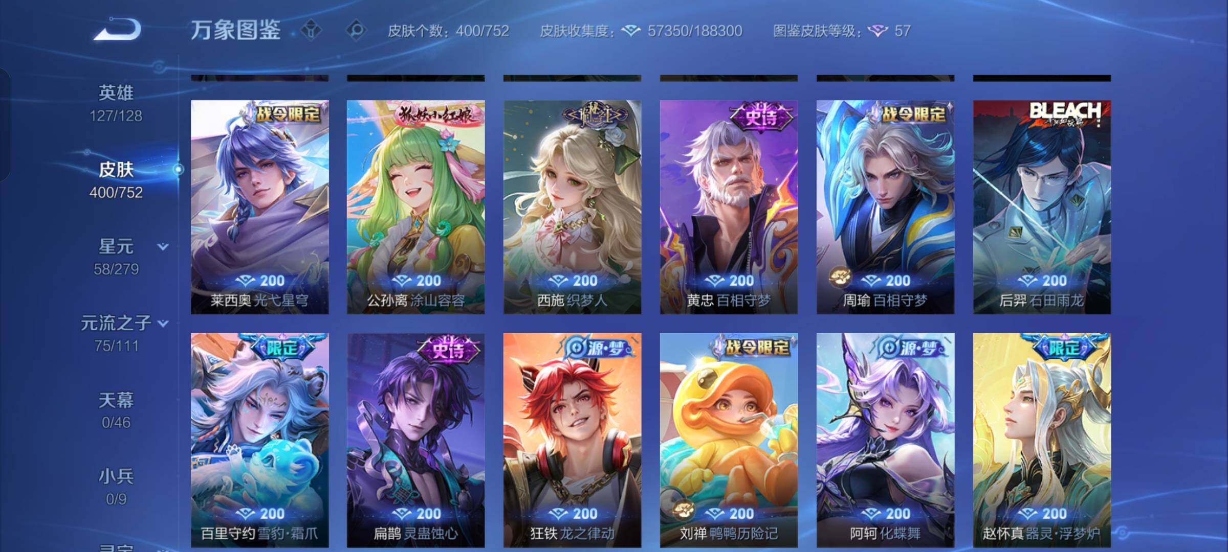 WZCMW429186王者荣耀账号详情图8