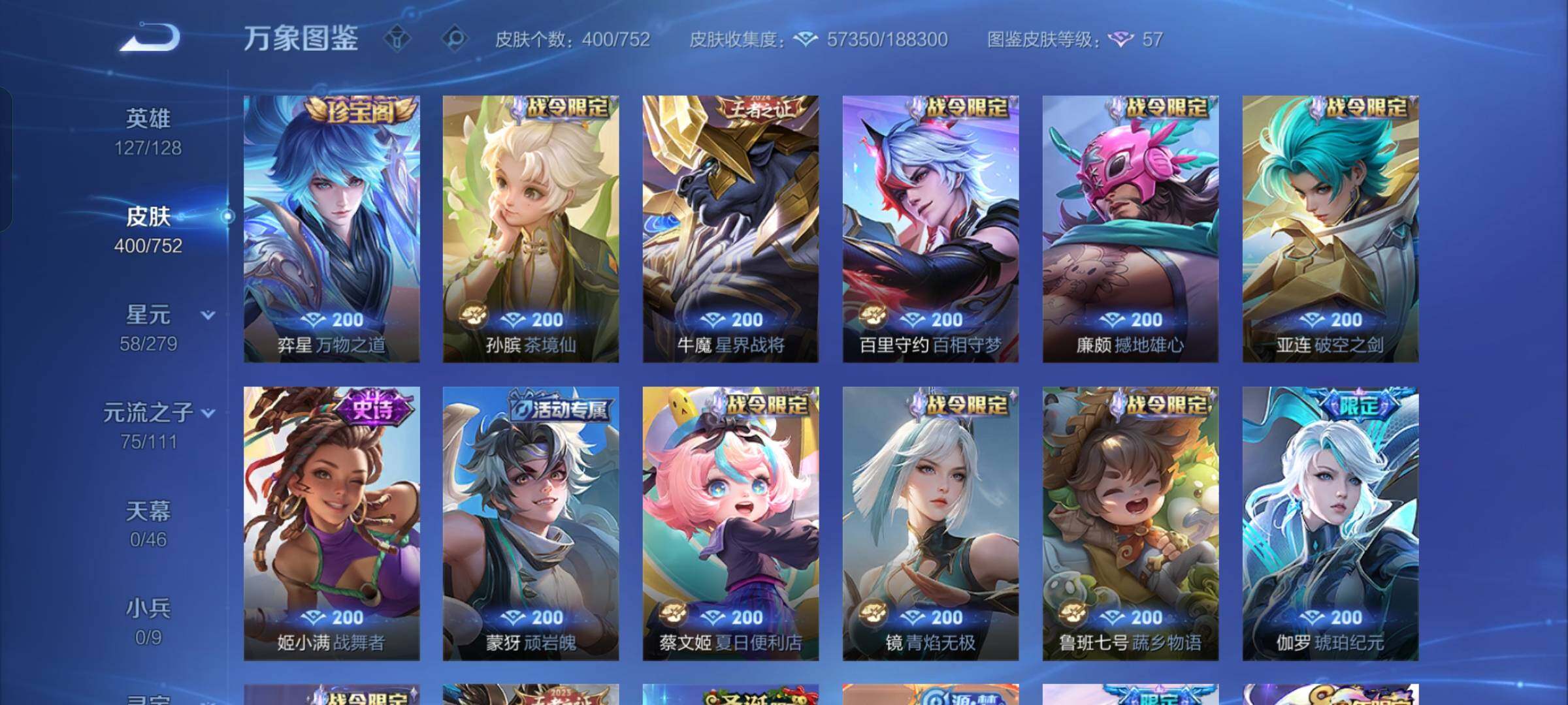 WZCMW429186王者荣耀账号详情图9