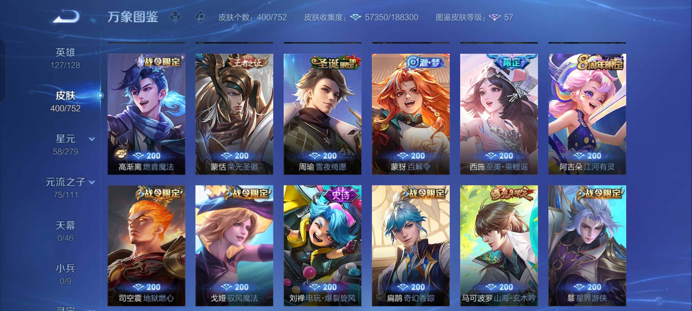 WZCMW429186王者荣耀账号详情图10