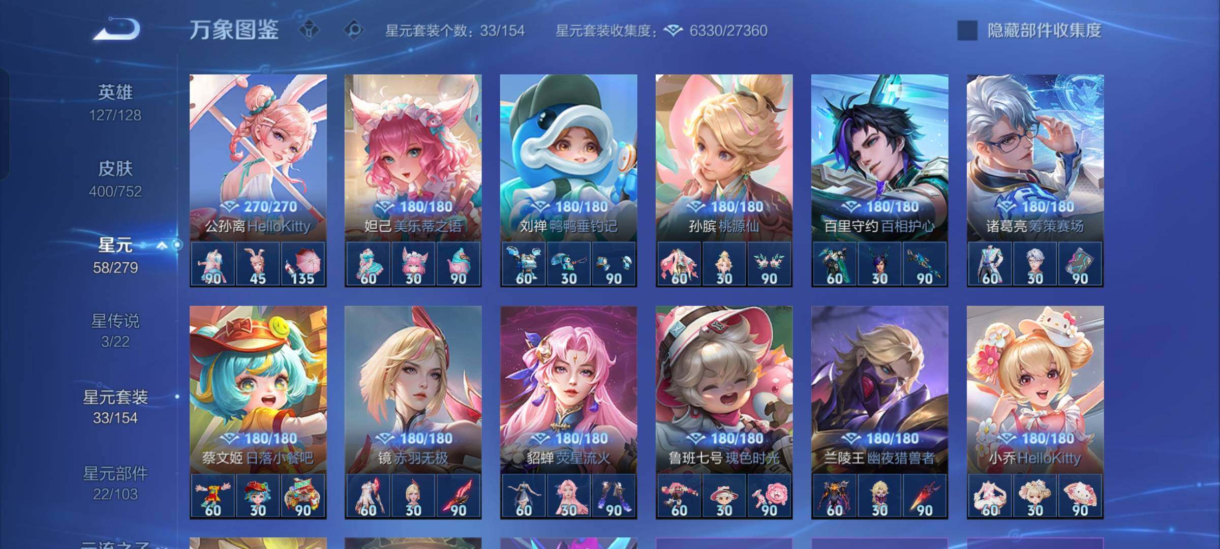 WZCMW429186王者荣耀账号详情图12