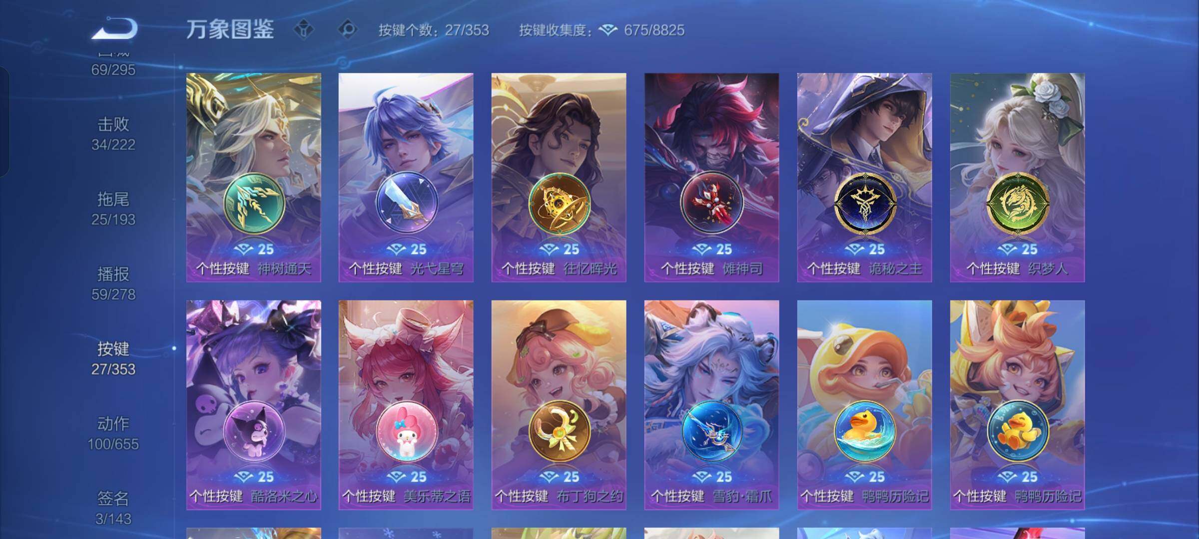 WZCMW429186王者荣耀账号详情图14