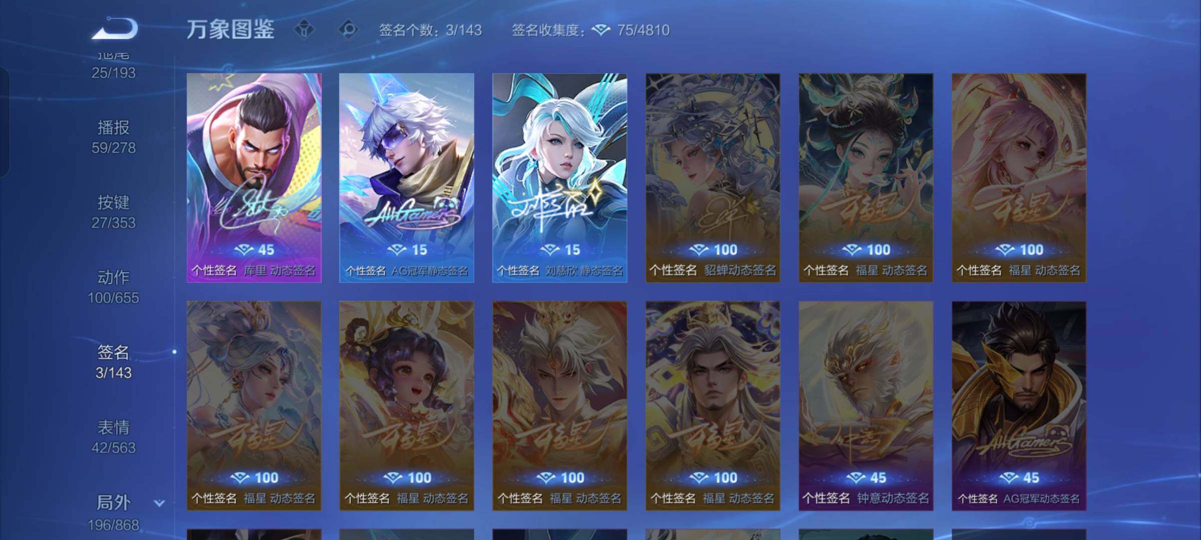 WZCMW429186王者荣耀账号详情图15