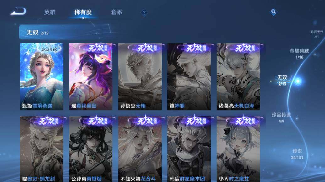 WZLE421427王者荣耀账号详情图10 WZLE421427王者荣耀账号详情图10