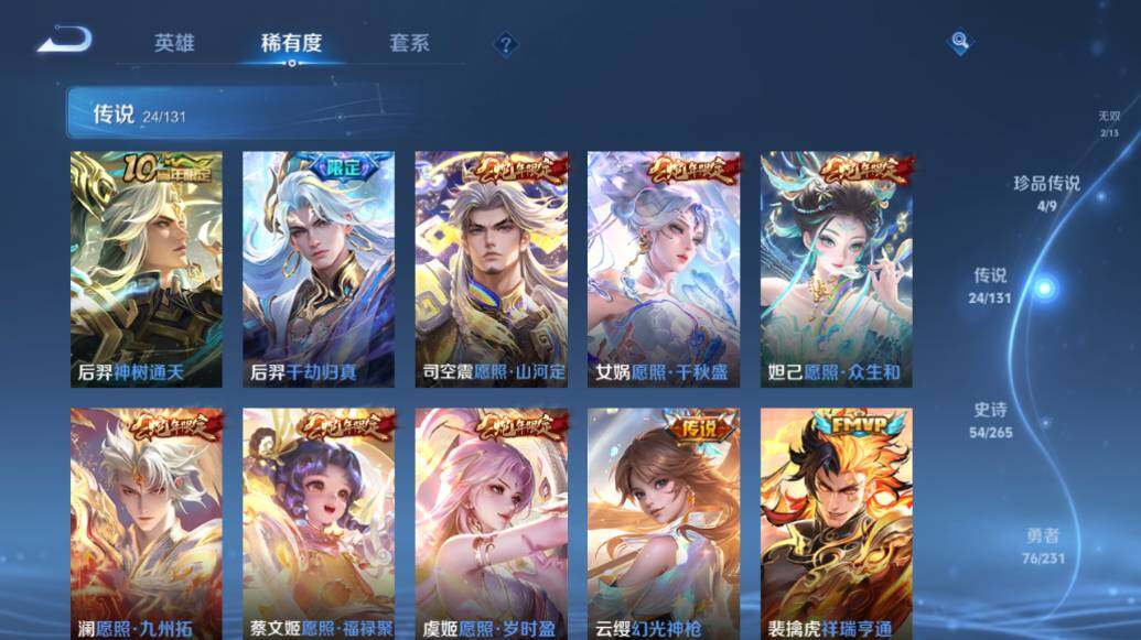 WZLE421427王者荣耀账号详情图12 WZLE421427王者荣耀账号详情图12