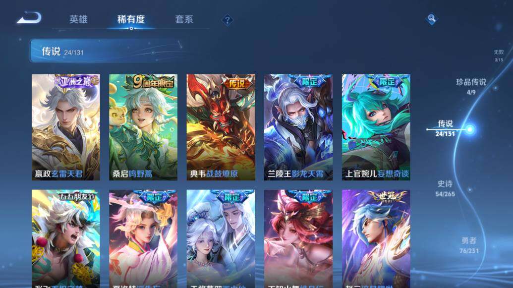 WZLE421427王者荣耀账号详情图13 WZLE421427王者荣耀账号详情图13