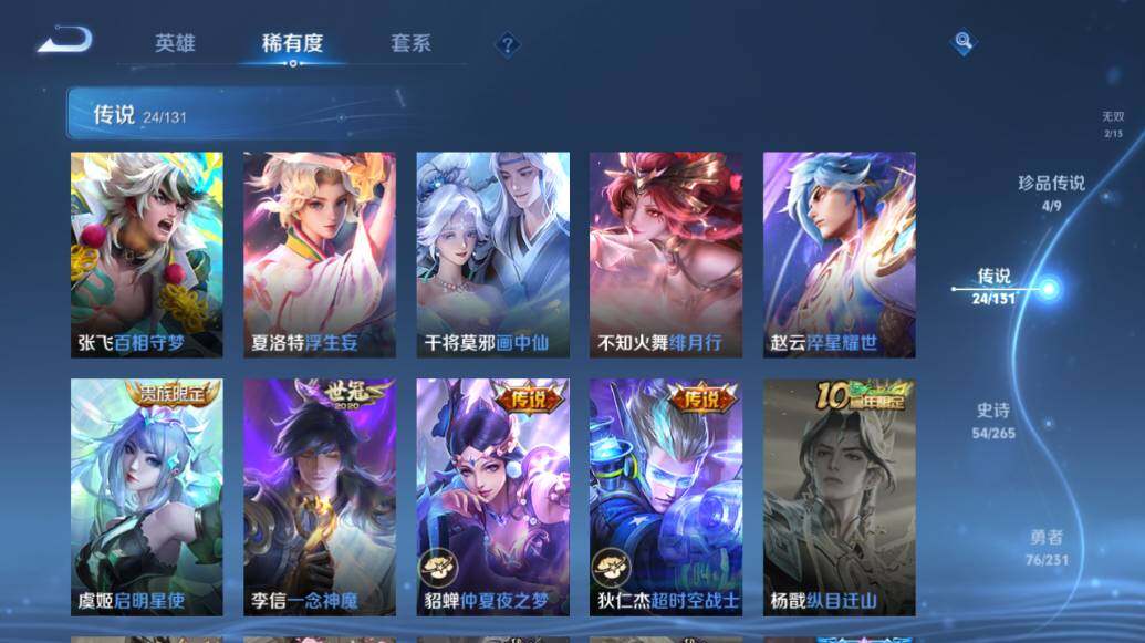 WZLE421427王者荣耀账号详情图14 WZLE421427王者荣耀账号详情图14