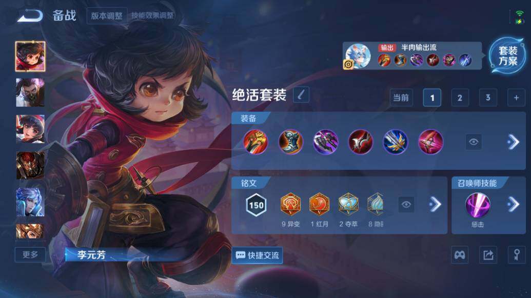 WZLE421427王者荣耀账号详情图17 WZLE421427王者荣耀账号详情图17