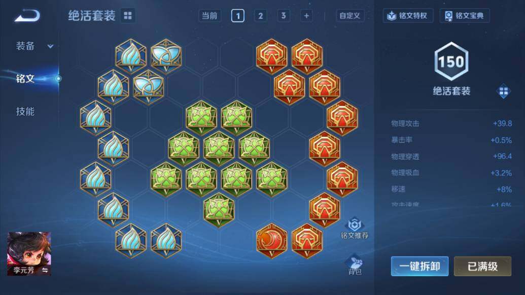 WZLE421427王者荣耀账号详情图18 WZLE421427王者荣耀账号详情图18