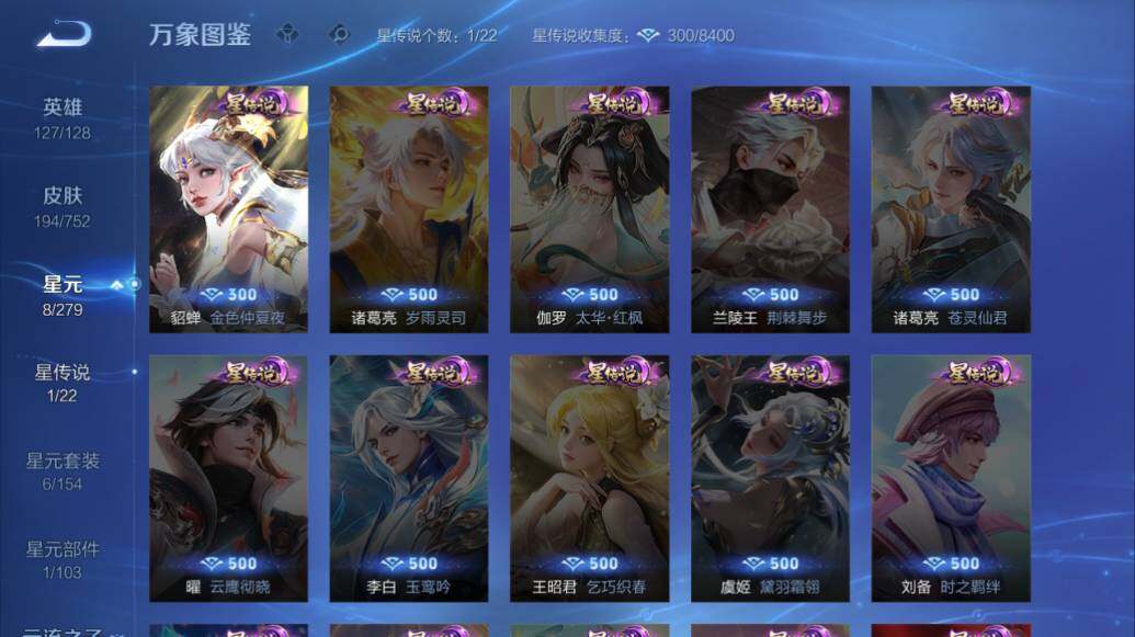 WZLE421427王者荣耀账号详情图20 WZLE421427王者荣耀账号详情图20