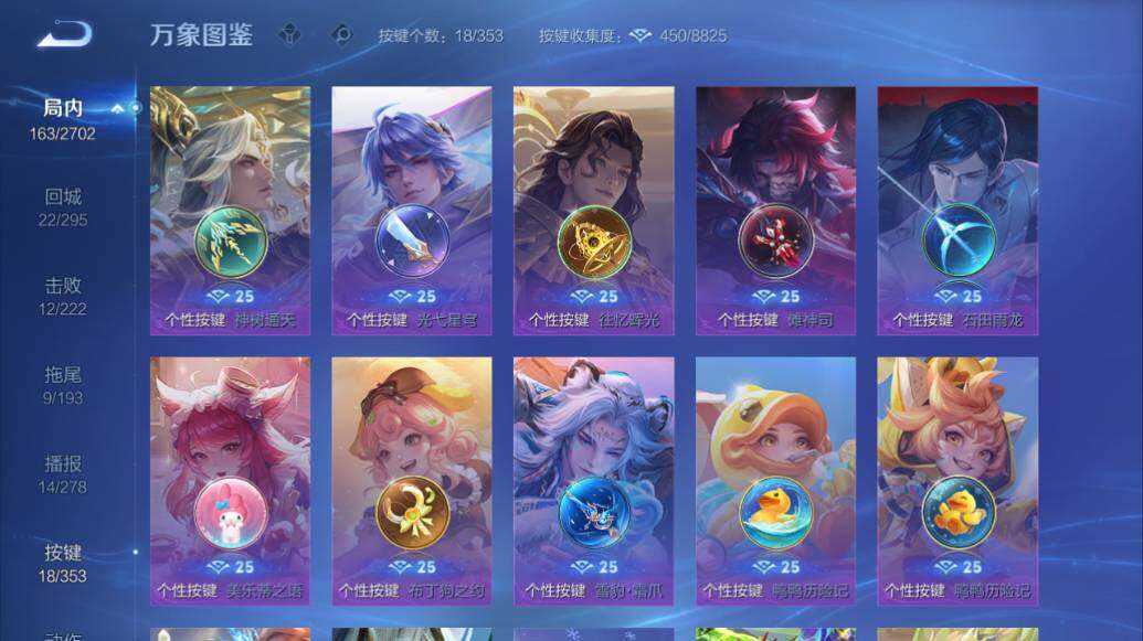 WZLE421427王者荣耀账号详情图21 WZLE421427王者荣耀账号详情图21