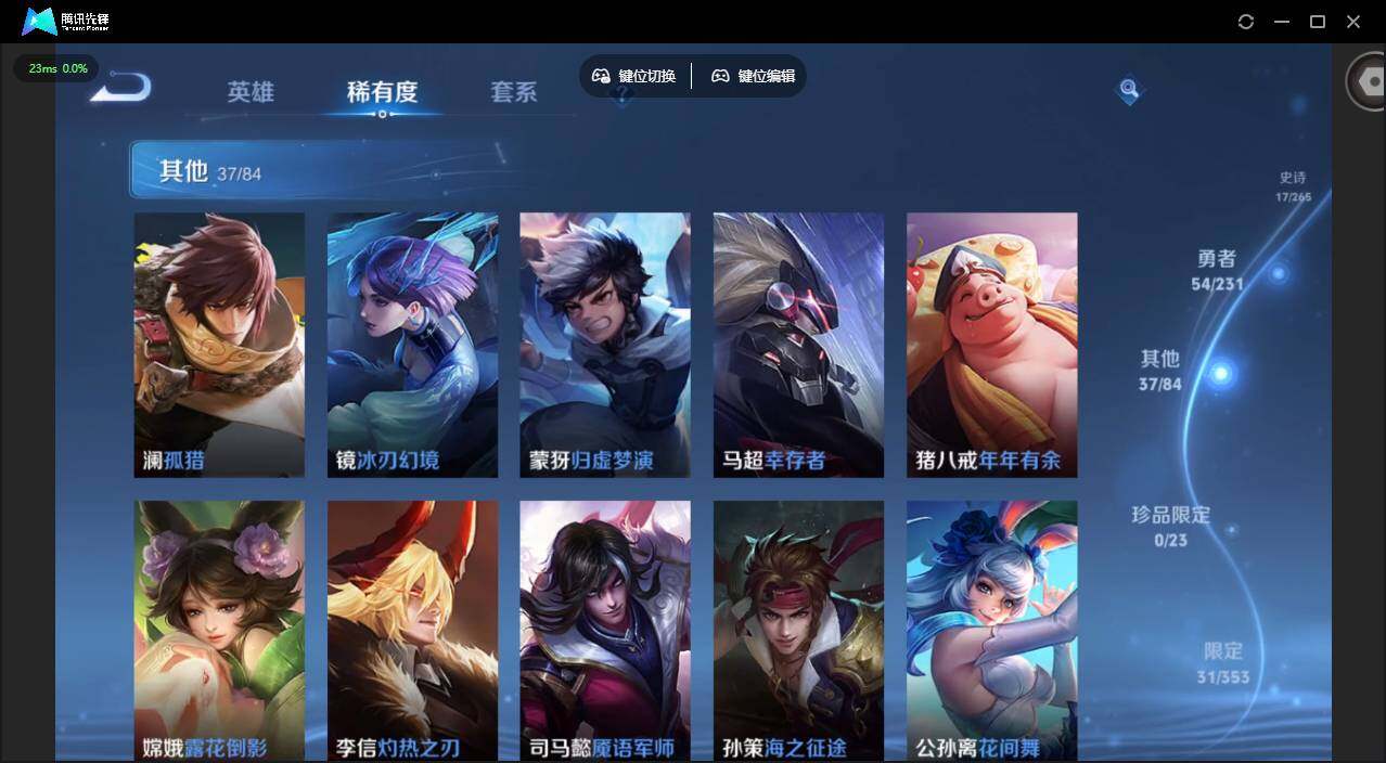 WZCMW421510王者荣耀账号详情图5