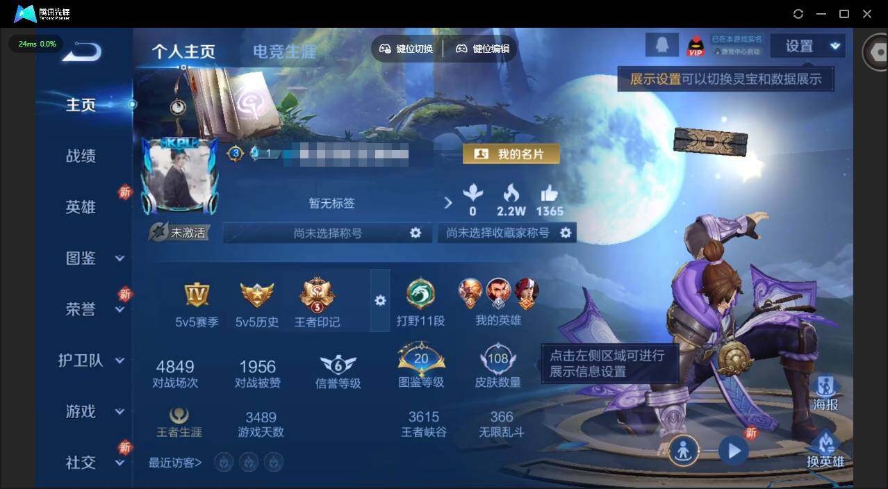 王者荣耀账号安卓QQ107英雄-108皮肤-[]实名: 可修改 贵族等级: V6 英雄数: 107 皮肤数: 108 限定皮: 李小龙,至尊宝