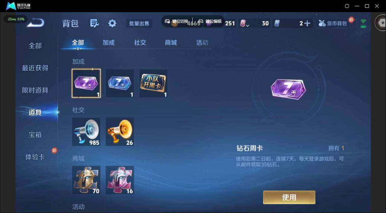 WZCMW421510王者荣耀账号详情图11