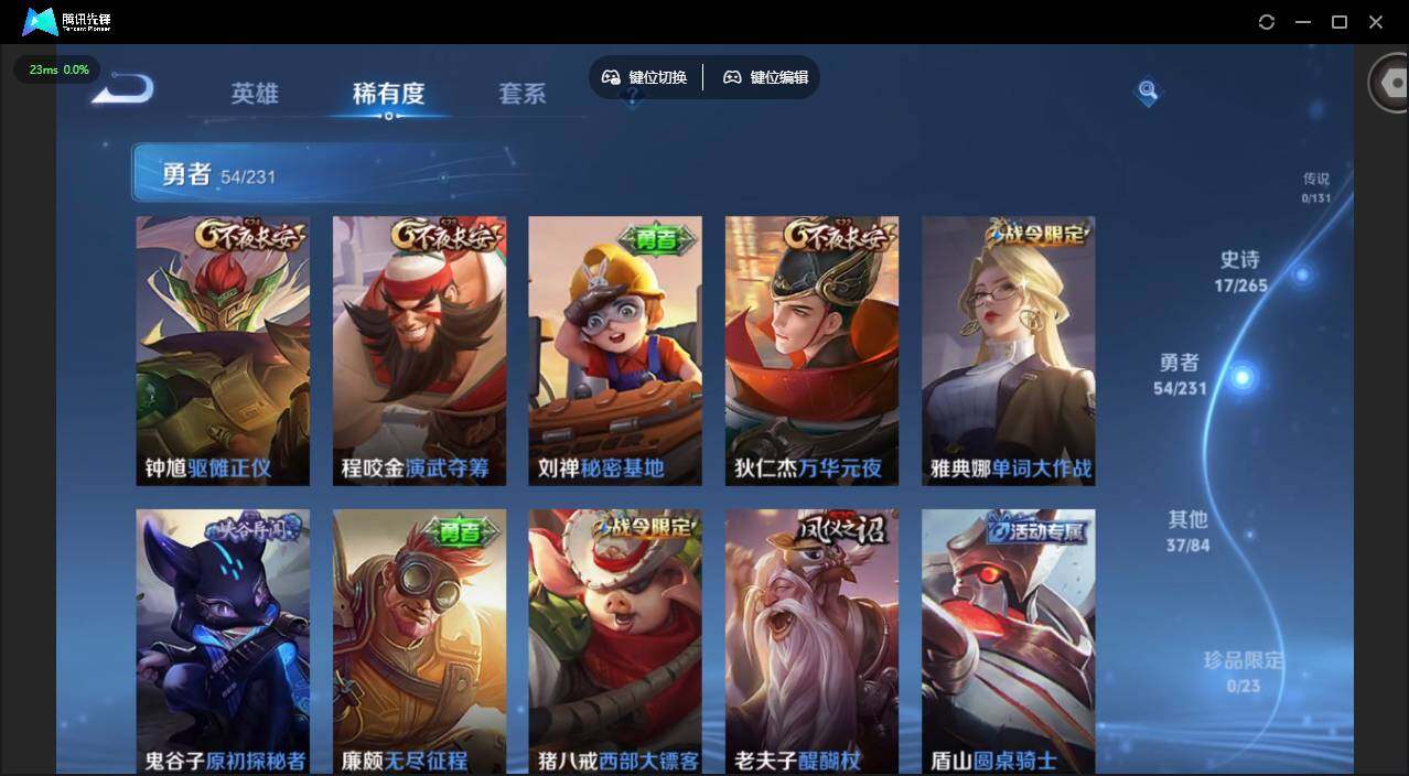 WZCMW421510王者荣耀账号详情图6