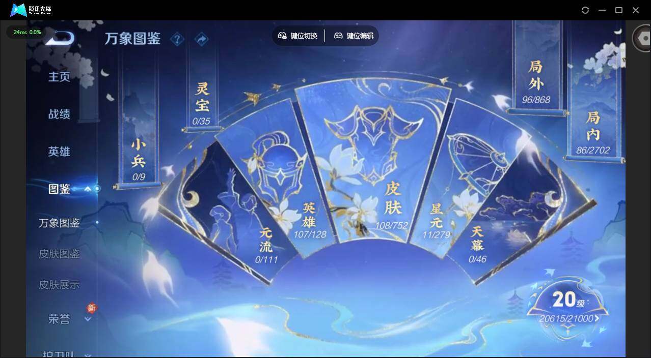 WZCMW421510王者荣耀账号详情图4