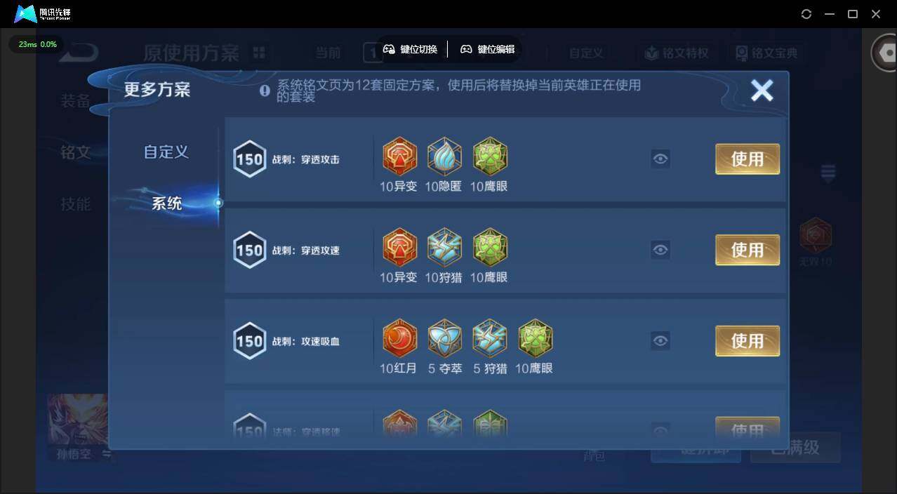 WZCMW421510王者荣耀账号详情图10