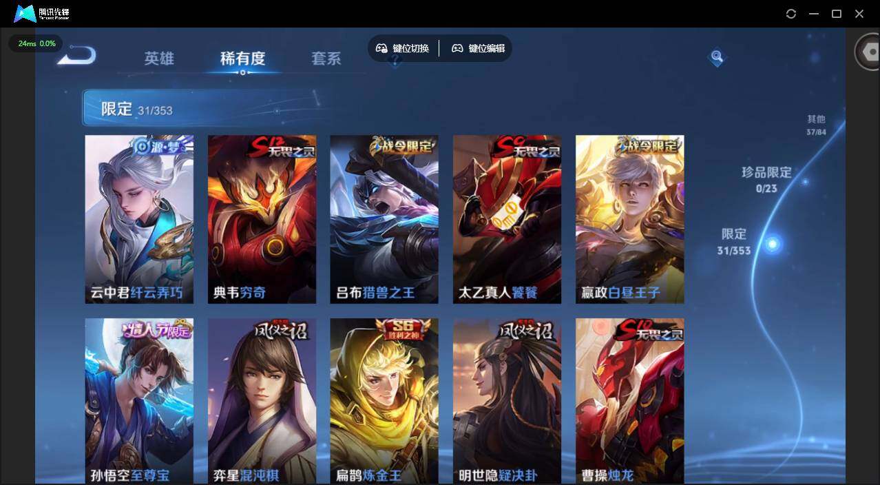 WZCMW421510王者荣耀账号详情图8