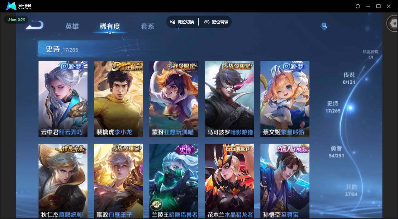 WZCMW421510王者荣耀账号详情图9