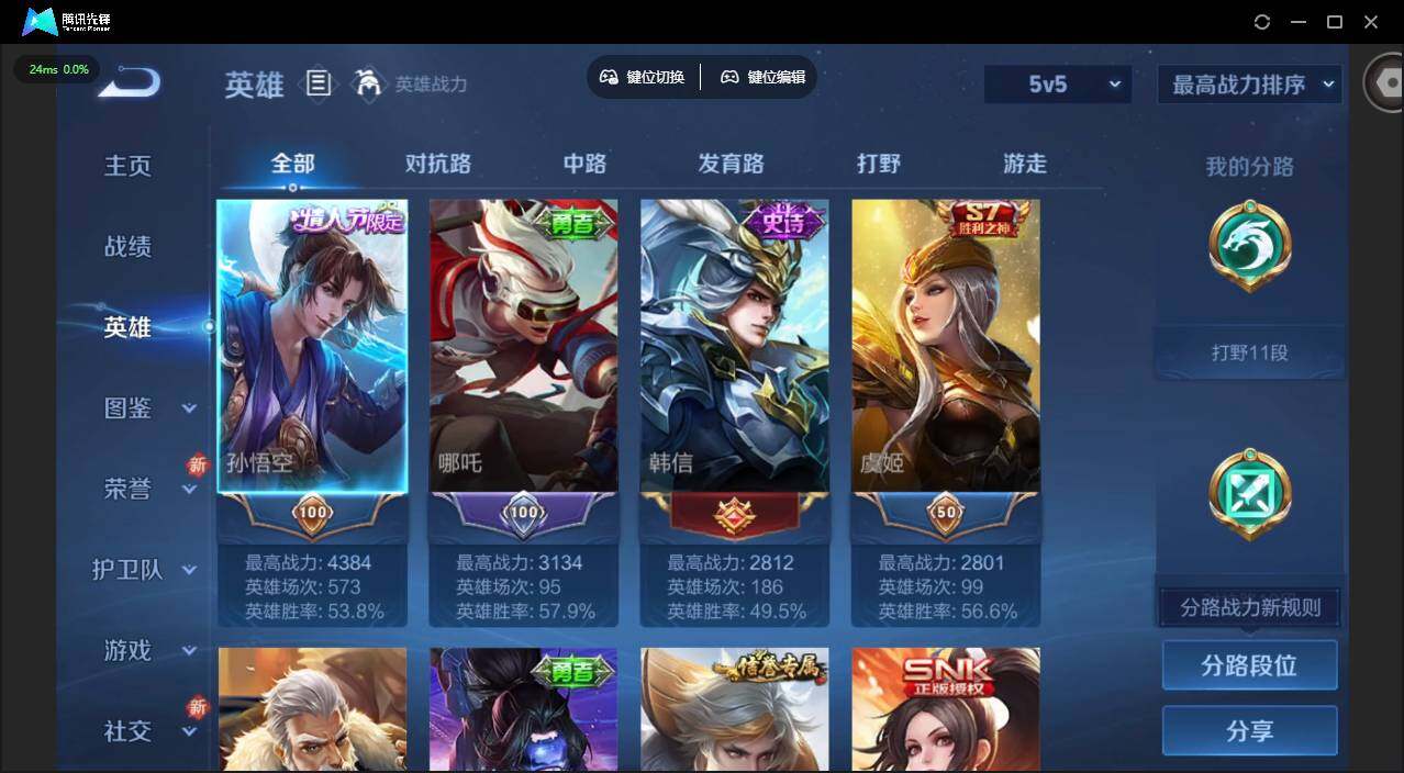 WZCMW421510王者荣耀账号详情图3