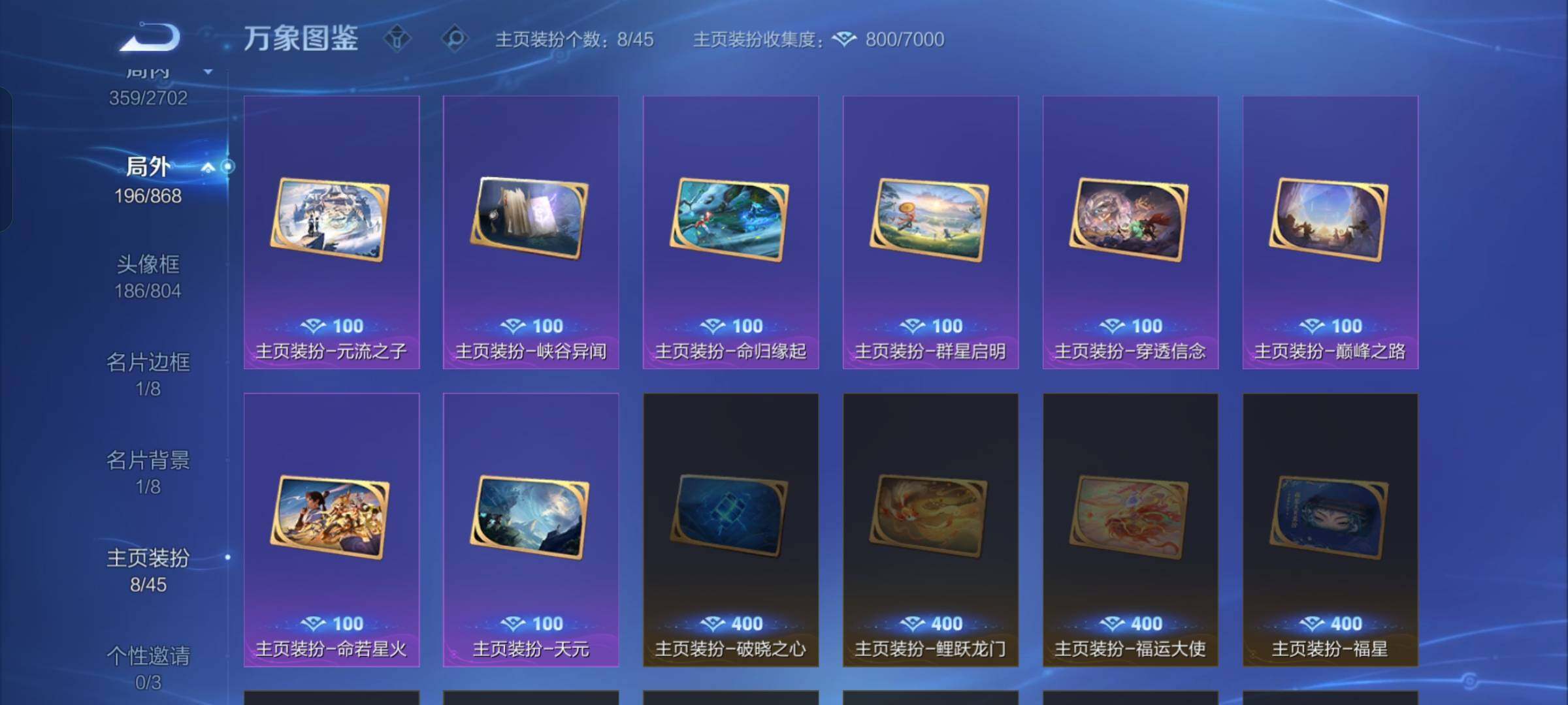 WZCMW429186王者荣耀账号详情图16