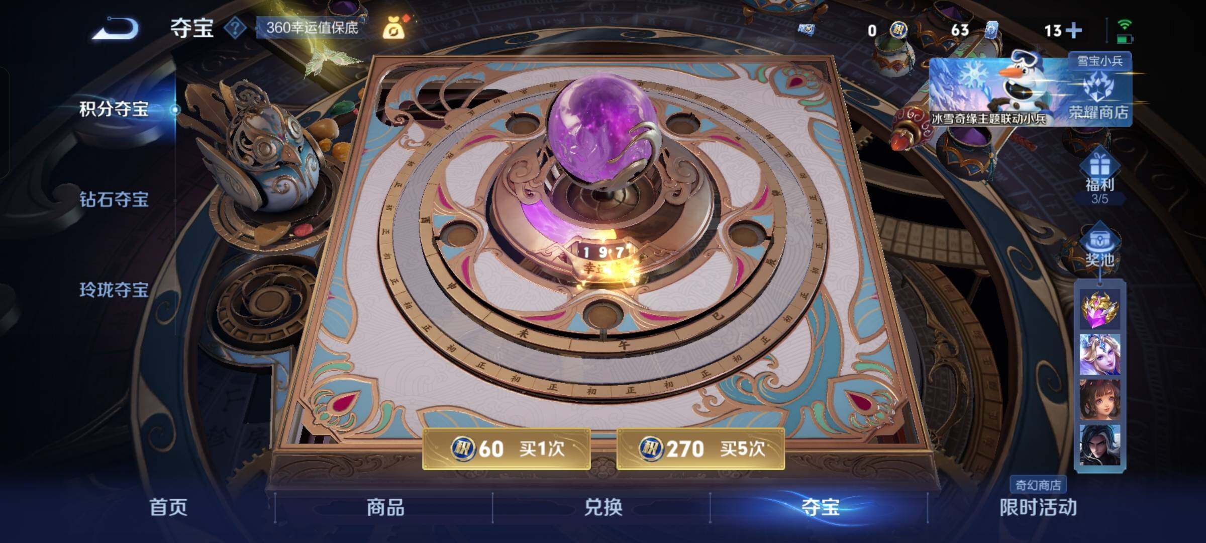 WZCMW429186王者荣耀账号详情图17