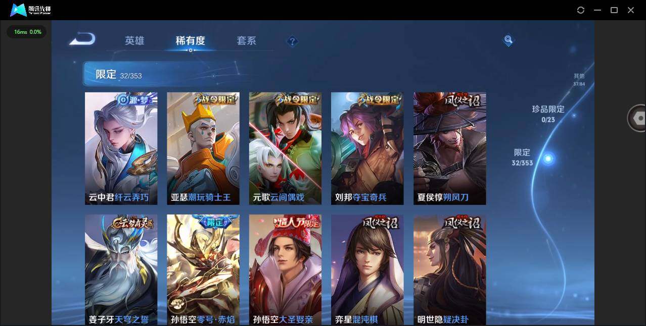 WZCMW421526王者荣耀账号详情图7 WZCMW421526王者荣耀账号详情图7