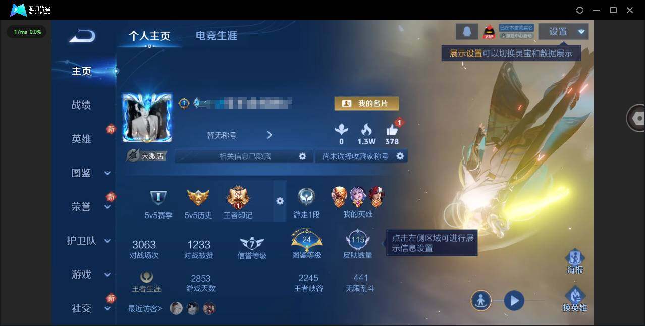 王者荣耀账号安卓QQ113英雄-115皮肤-[]实名: 可修改 贵族等级: V7 英雄数: 113 皮肤数: 115 传